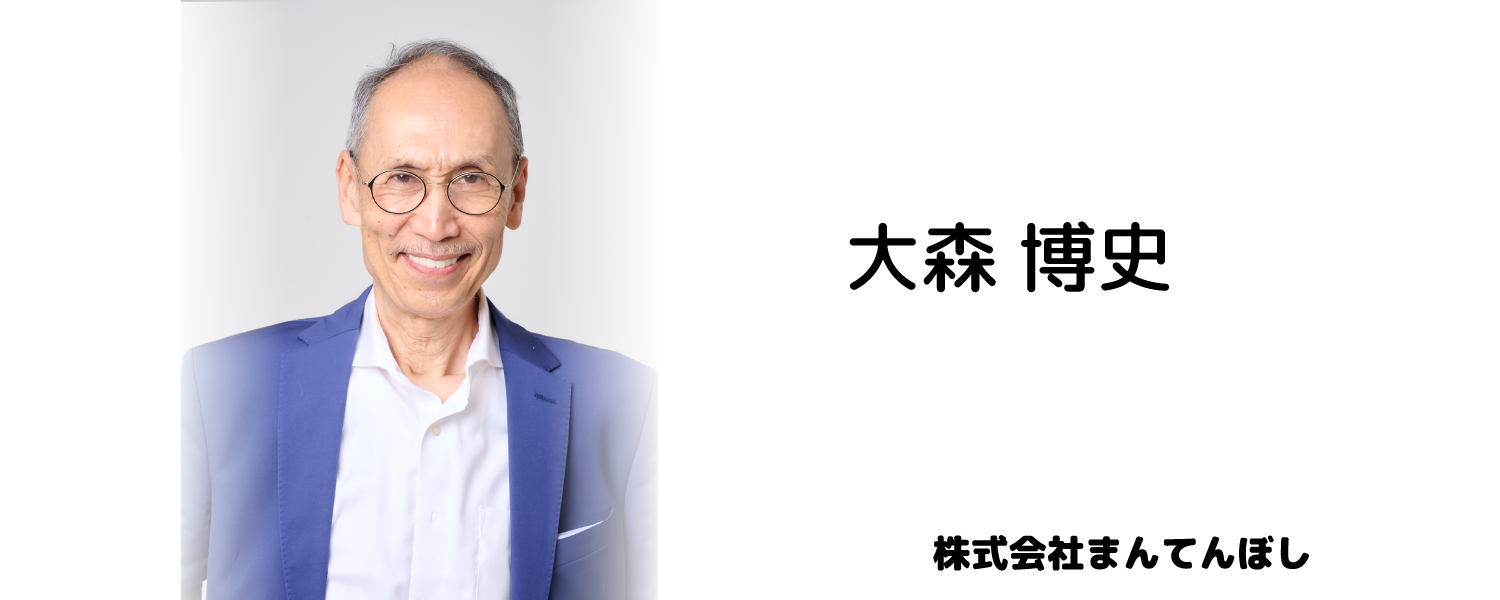 大森　左